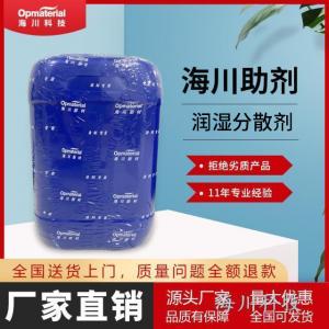 海川助劑 PE-100 環保型潤濕劑